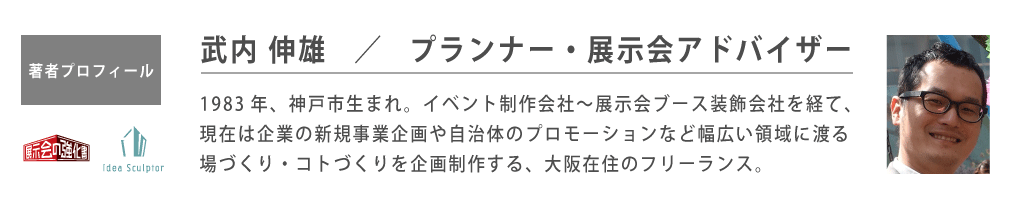 f:id:tenjikaibooth:20191105170726p:plain f:id:tenjikaibooth:20191105170726p:plain