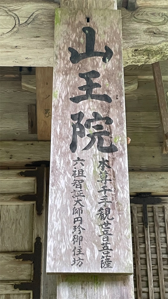 f:id:tenjo09:20220830225344j:image f:id:tenjo09:20220830225344j:image