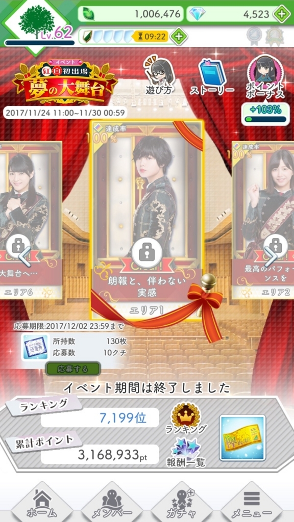 f:id:tenjousajikibou:20171204112056j:plain f:id:tenjousajikibou:20171204112056j:plain