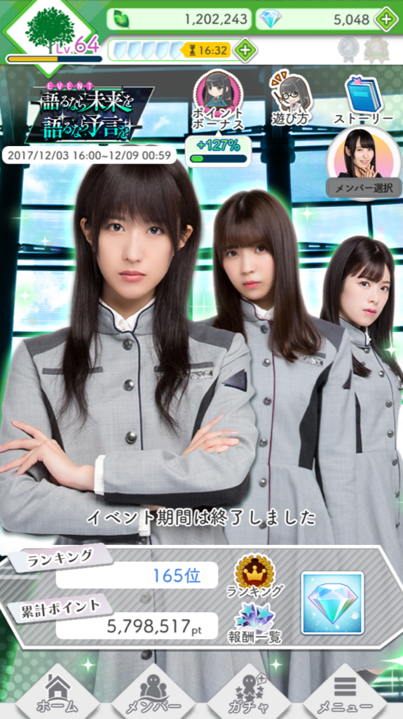 f:id:tenjousajikibou:20171209180806p:plain f:id:tenjousajikibou:20171209180806p:plain