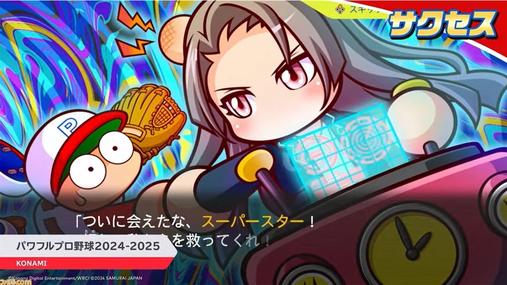 パワプロアプリ】オールスター祭り2025記念キャンペーンまとめ|6