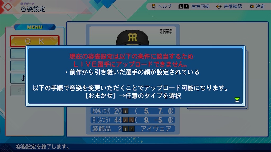 パワプロ2026-2027発売！ - てんかのパワプロ雑感