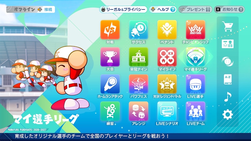 f:id:tenka-pawa:20260708162441j:image f:id:tenka-pawa:20260708162441j:image