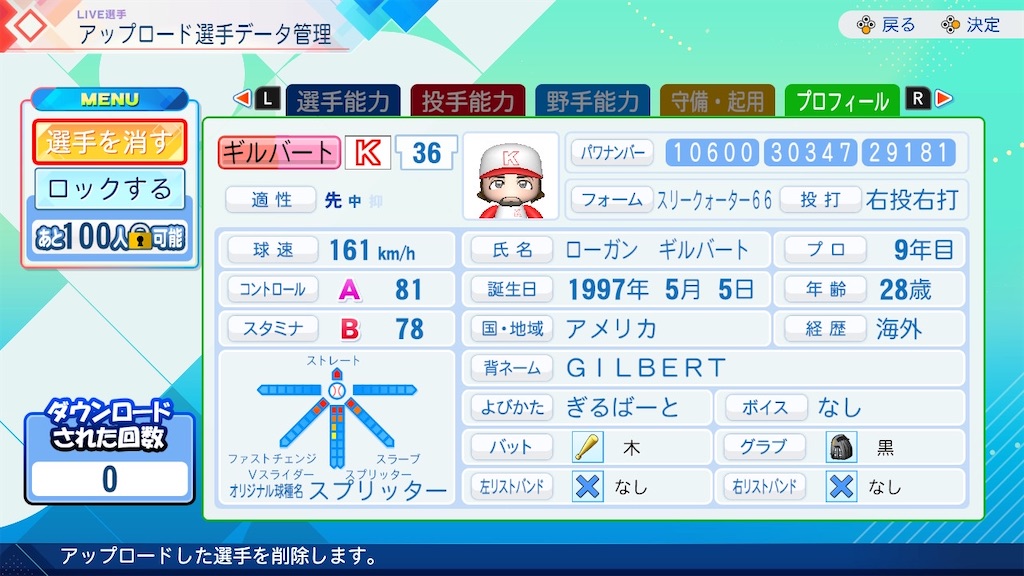 f:id:tenka-pawa:20260710182646j:image f:id:tenka-pawa:20260710182646j:image