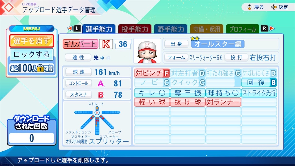 f:id:tenka-pawa:20260710182651j:image f:id:tenka-pawa:20260710182651j:image