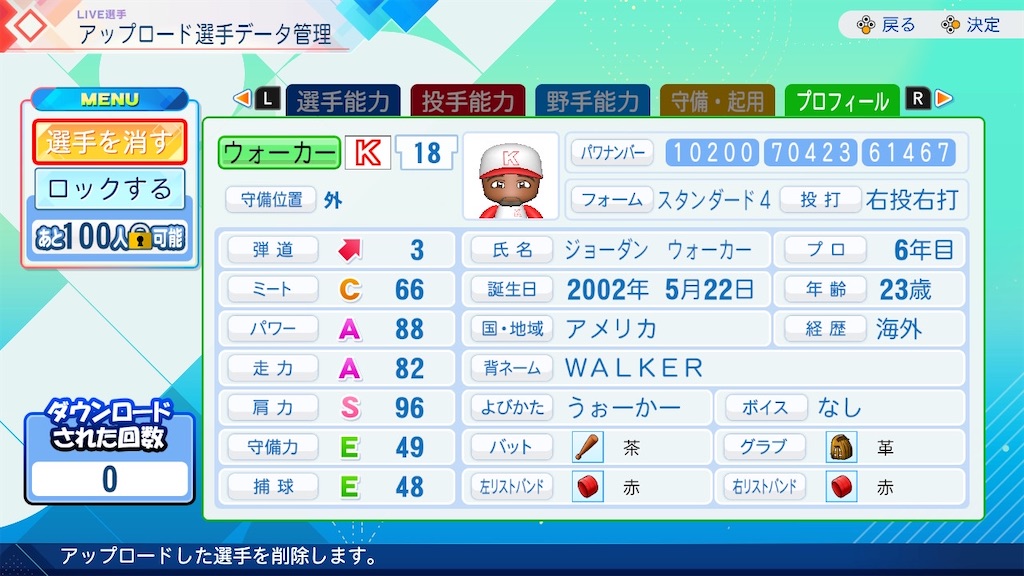 f:id:tenka-pawa:20260714235522j:image f:id:tenka-pawa:20260714235522j:image