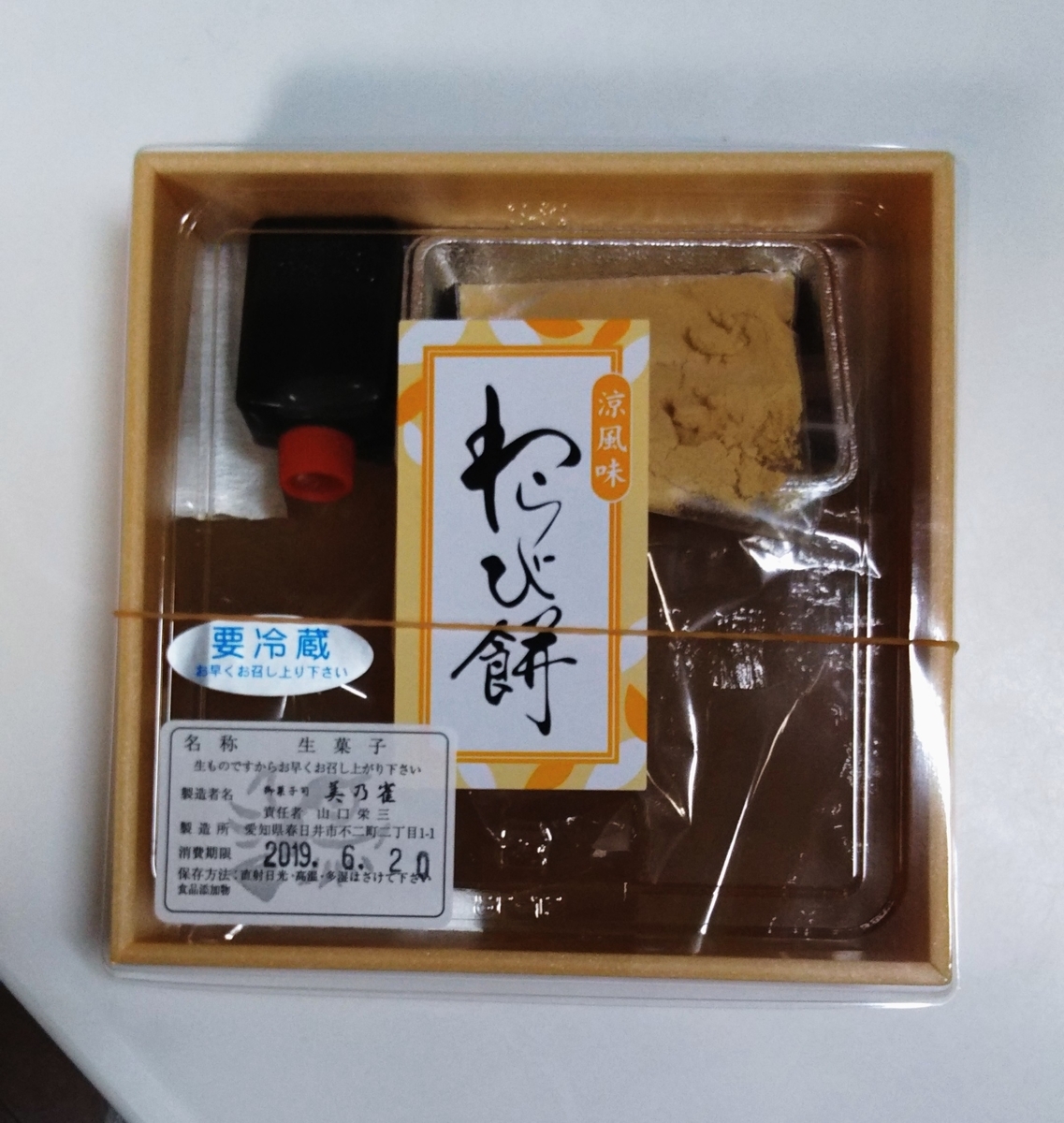f:id:tenkai_kaiou:20190616175056j:plain