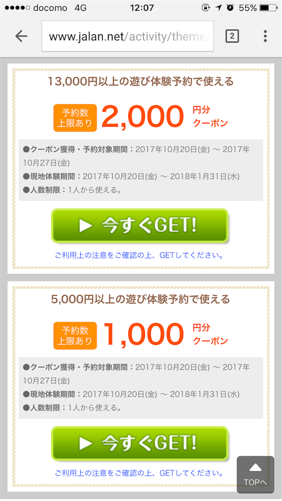 f:id:tenkatoitsu_ninjapan230:20171022125559p:image f:id:tenkatoitsu_ninjapan230:20171022125559p:image