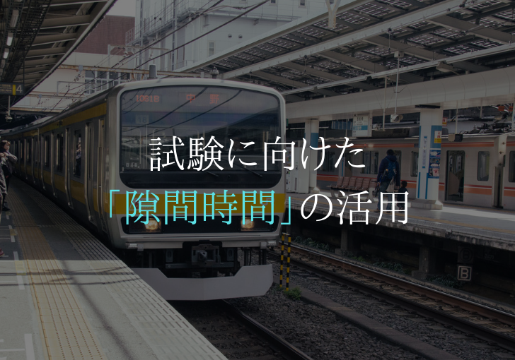 kisyouyohousi_siken_sukimazikan_benkyo