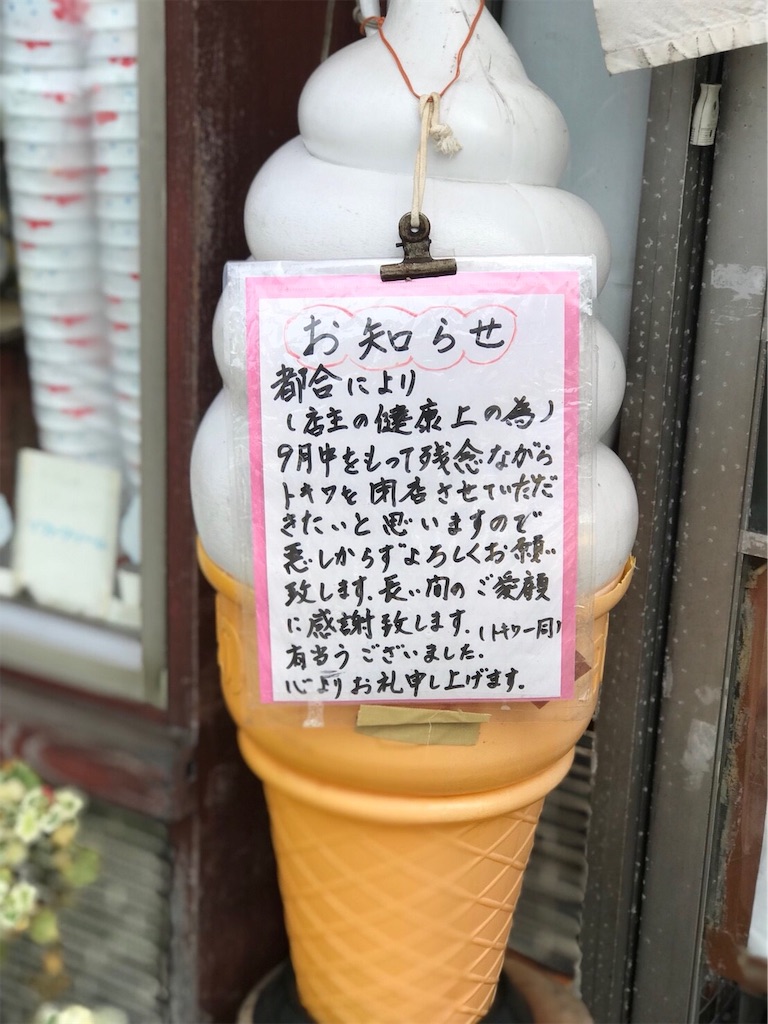 f:id:tenkinikkanon:20181205152636j:image