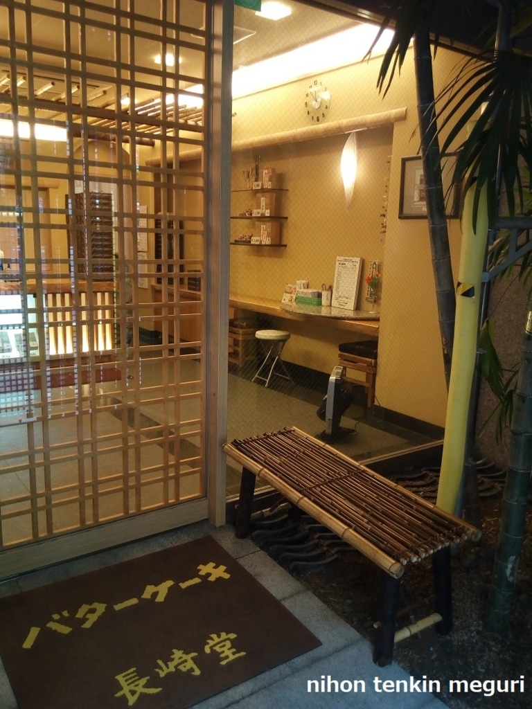 素朴な味でいくらでも食べられる 長崎堂のバターケーキを食べました 中区中町 日本転勤巡り