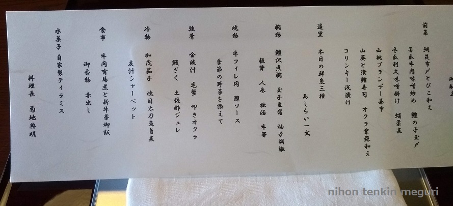f:id:tenkintuma:20190728150102j:plain f:id:tenkintuma:20190728150102j:plain