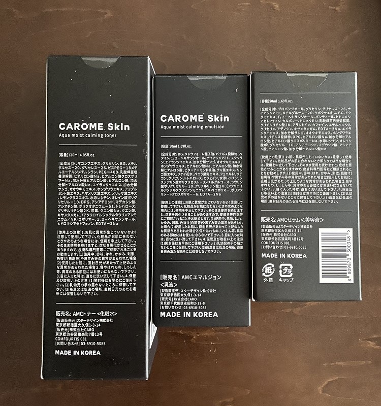 カロミースキン CAROME.Skin 化粧水、乳液、美容液