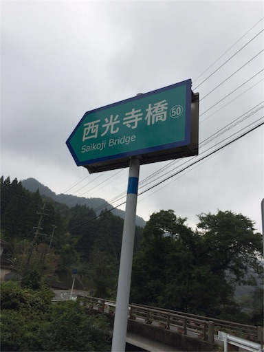 f:id:tenkochaniine:20161002130911j:image
