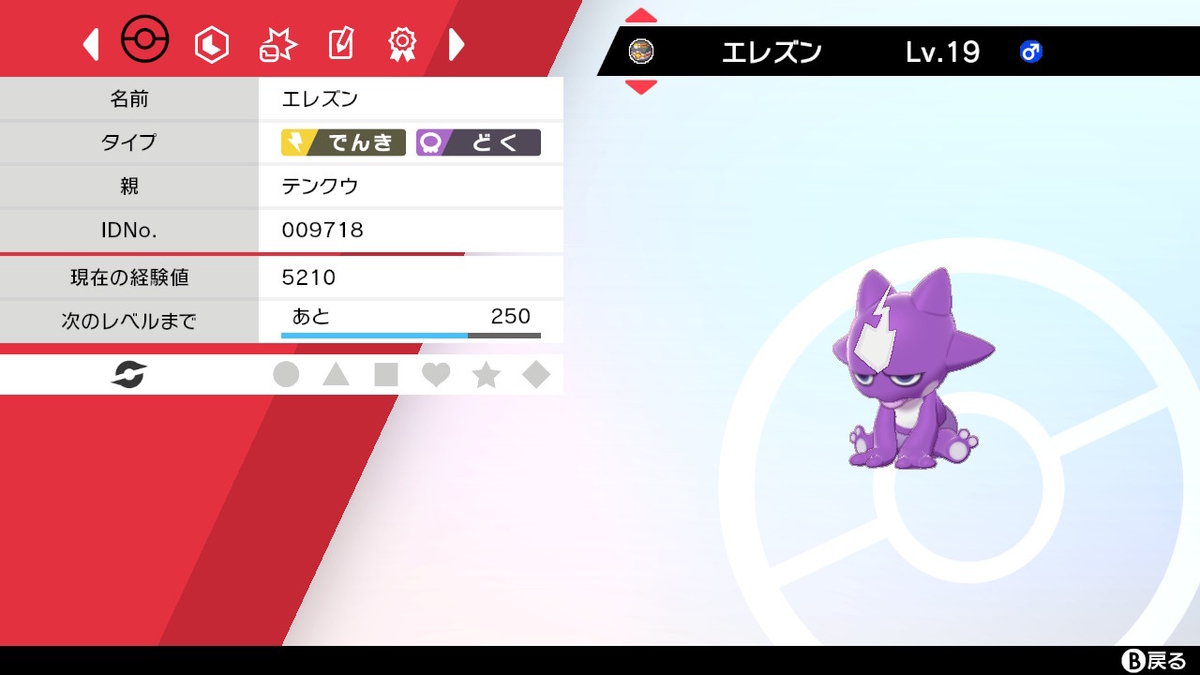 ポケットモンスターサンムーン　剣盾30体 ポケモン剣盾】セイムビートにナマコブシ隊で挑む！（・大