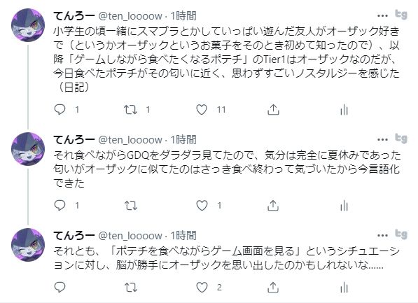 f:id:tenloooow-1199:20210706014511j:plain