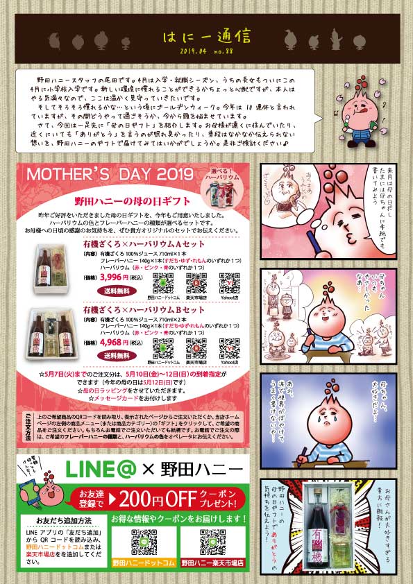 f:id:tenmablog:20210822032556j:plain