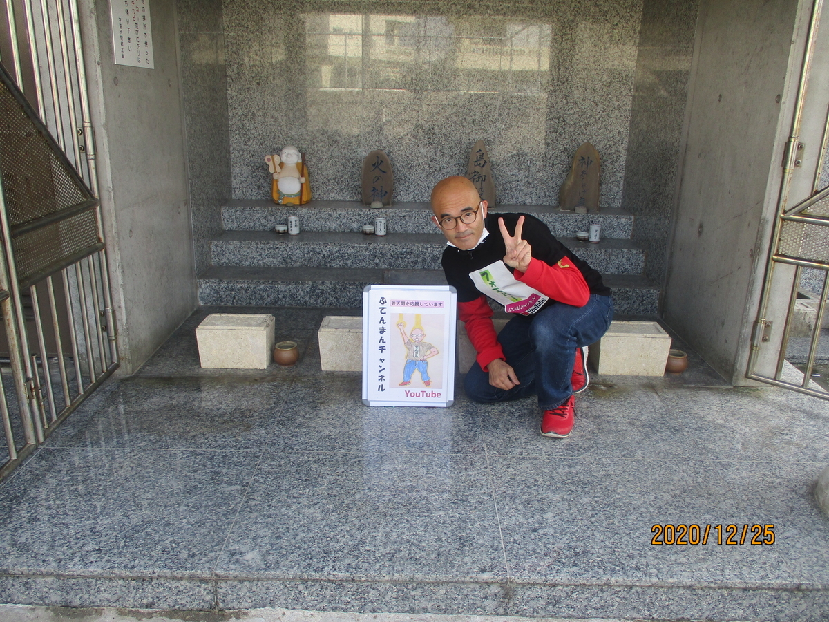 f:id:tenmankun:20201226050336j:plain
