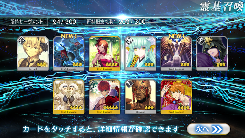 アガルタの女 クリアしました てんもーかいかい