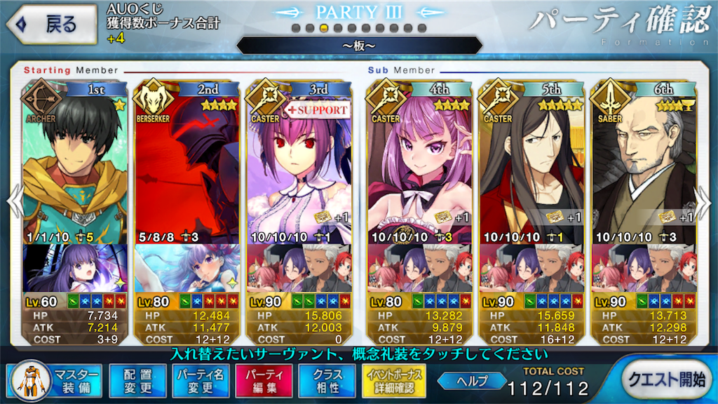 Fgo 実質ネロ祭予選 自前スカディなし周回 てんもーかいかい