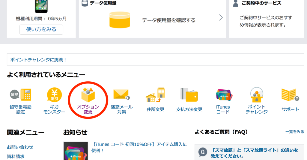 f:id:tenmugi:20170803221655p:plain