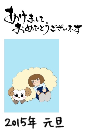 f:id:tenmusubi:20150101113908j:image