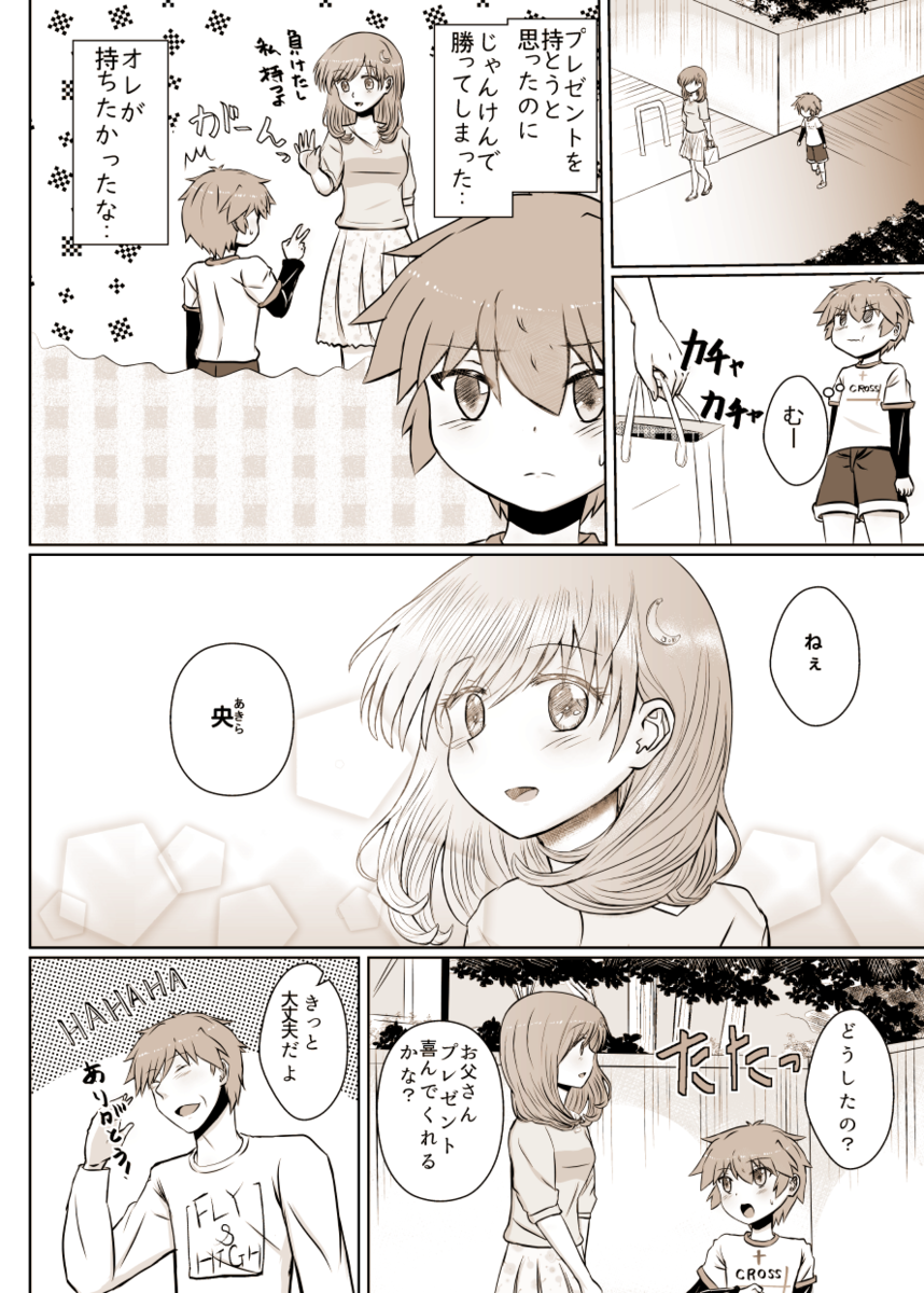 f:id:tenne_original:20210610092759p:plain