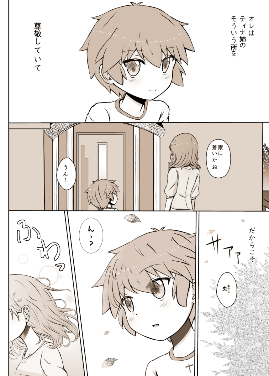 f:id:tenne_original:20210610092857p:plain