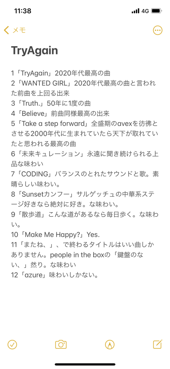 f:id:tennguman:20201206114926p:plain