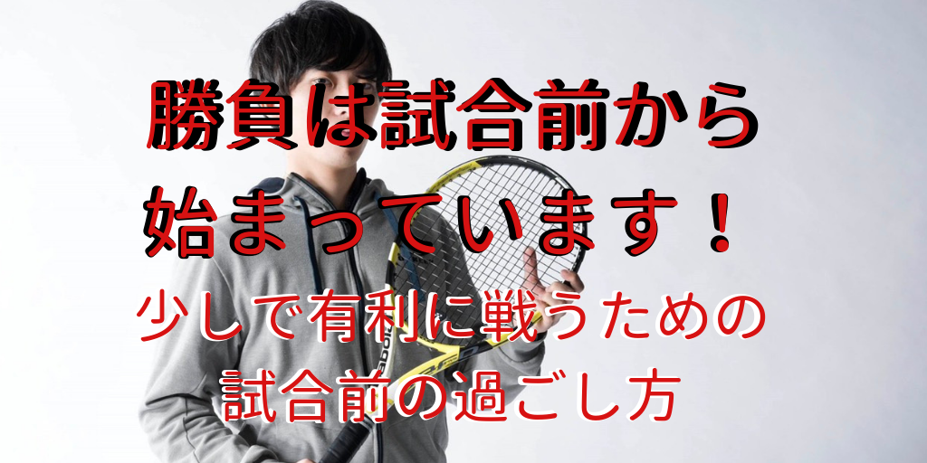 f:id:tennistennis1031:20190607194517p:plain