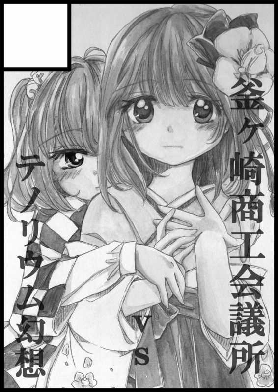 f:id:teno_hito:20150823214737p:image:w360 f:id:teno_hito:20150823214737p:image:w360