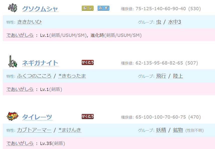 であいがしら はなぜむしタイプ 概念理論 Tenpe Nchi S Diary