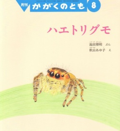 細かい絵の虫擬人化絵本 Tenpoints 細かい絵の虫擬人化絵本 Tenpoints
