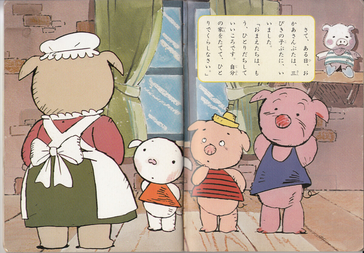 まんが世界昔ばなしの絵 - tenpoints+