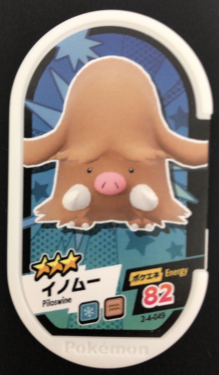 ゲームセンターでポケモンゲット テンパーのポケモン部屋