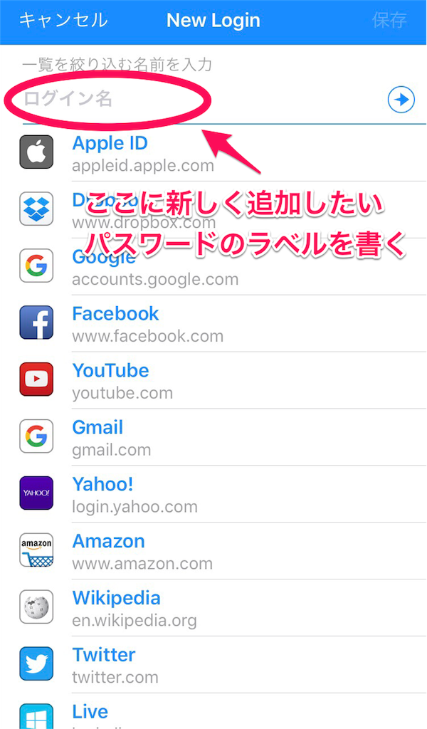 ログイン名決定