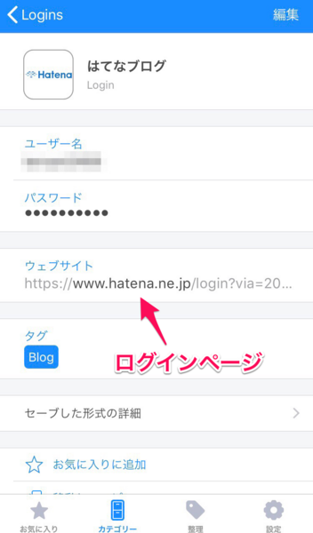 ログインページのURLを設定