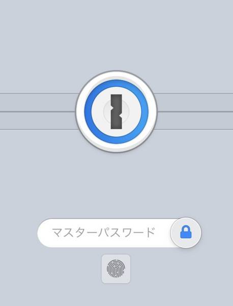 1Passwordのトップ画面