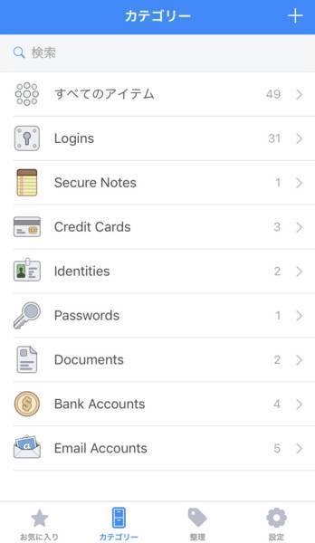 1Passwordのカテゴリー