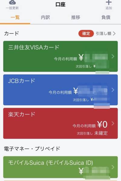 クレジットカードを登録する