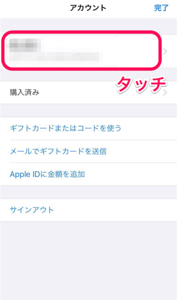 iphone 定期購読 解除