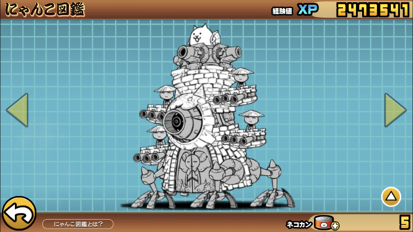 「にゃんこ大戦争」はオススメ！おもしろい？つまらない？面白さを紹介！ぜひやってみてね！[タワーディフェンスゲーム