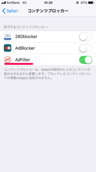 Adfilterにチェック