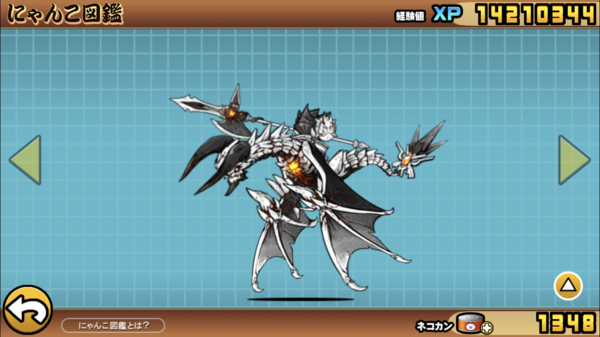 オススメな当たり汎用超激レアランキングベスト10 にゃんこ大戦争 てんてこ舞いblog