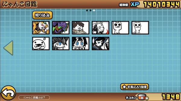 所持超激レア3