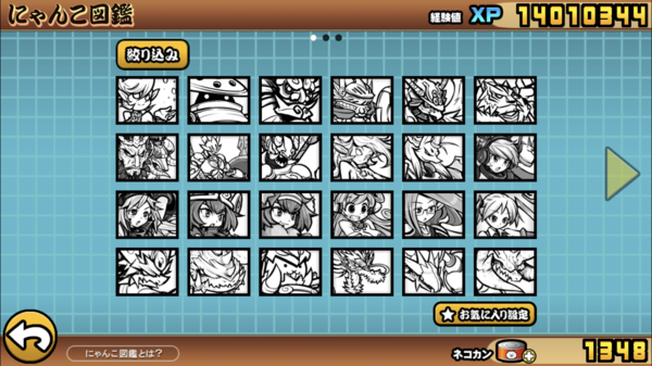 所持超激レア1