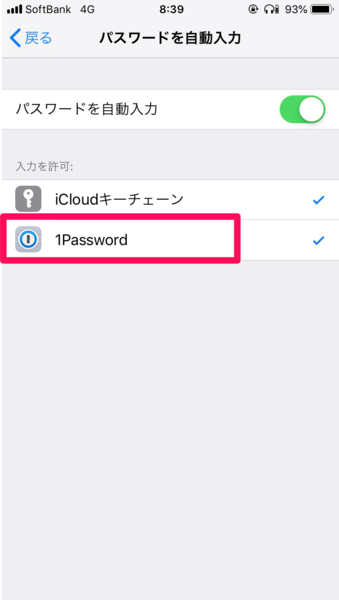 1Pawordにチェックを入れる