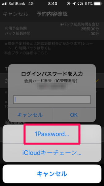 １Passwordを選択