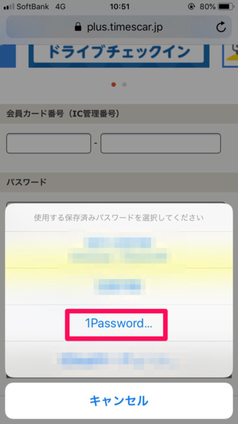 １Passwordを選択