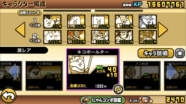 基本パーティー